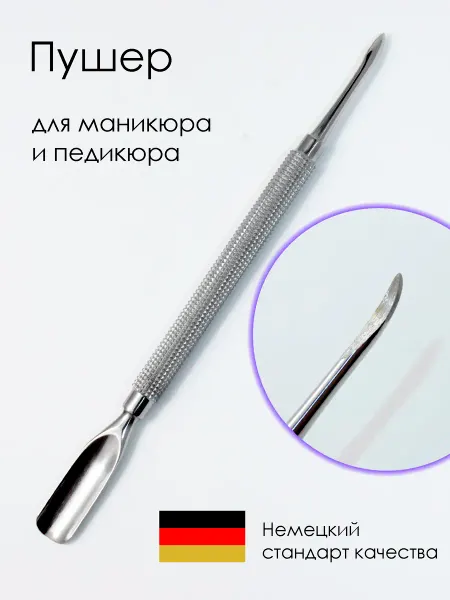 Мистер Добб Профессиональная лопатка кутикулы маникюра и педикюра пушер