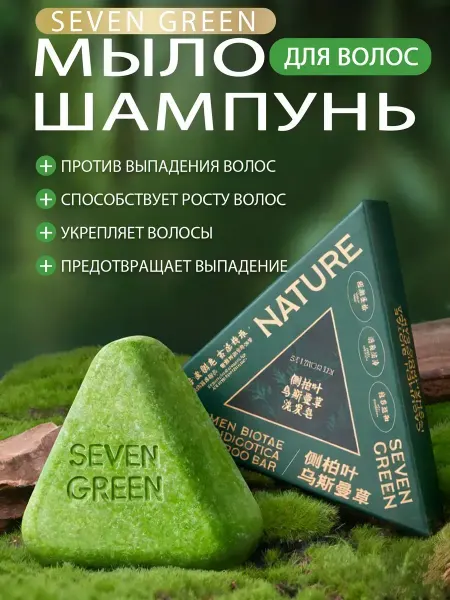 Мыло для роста волос