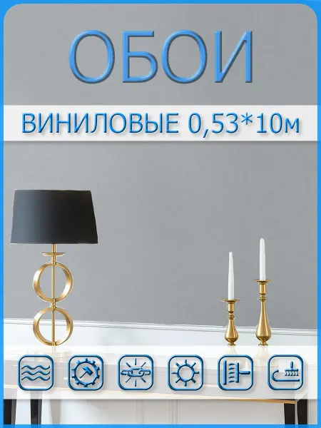 Elysium Виниловые моющиеся обои на бумажной основе для кухни 53 см