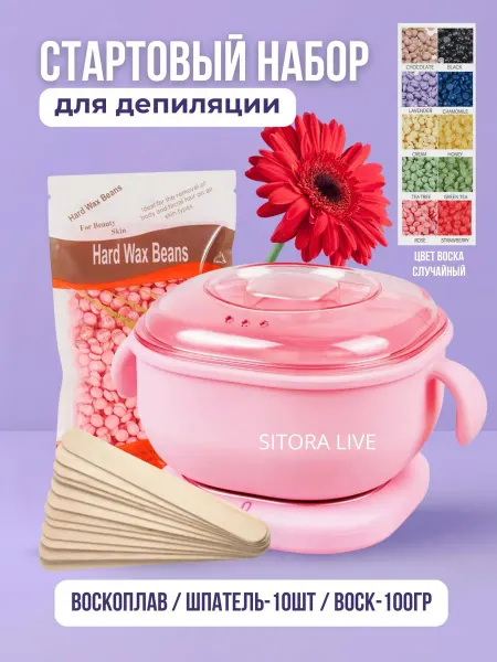Набор для депиляции
