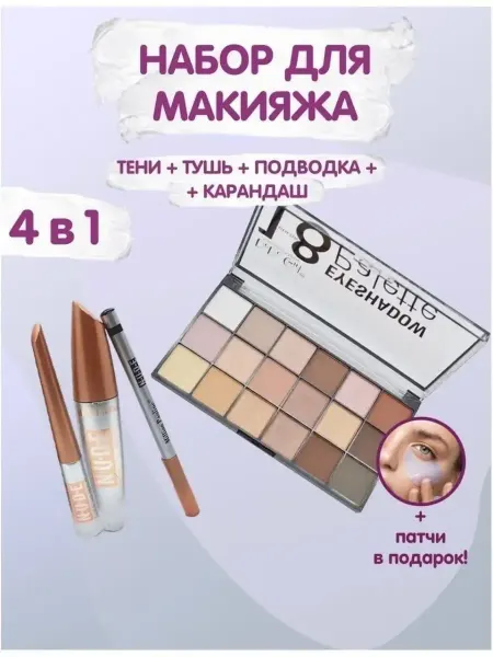 YOZO Подарочный набор косметики