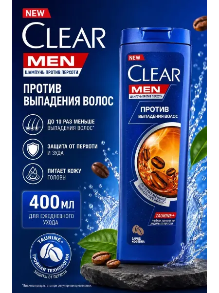 Шампунь для волос мужской от перхоти