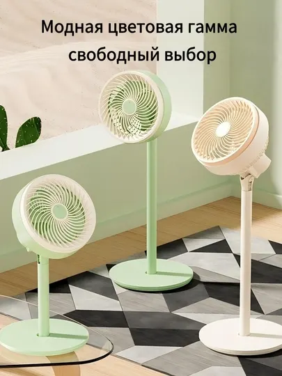 Бесшумный напольный вентилятор