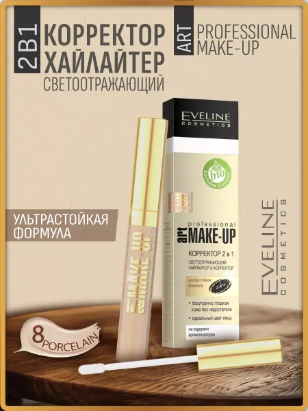 EVELINE Светоотражающий хайлайтер и корректор Тон 08 porcelain