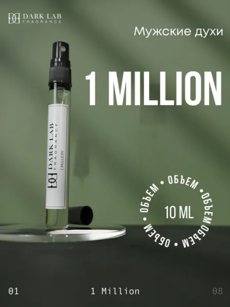 Dark Lab Духи мужские масляные стойкие Paco Rabanne 1 million