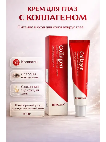 ADms1 Крем для кожи вокруг глаз с коллагеном 100г Корея Оригинал