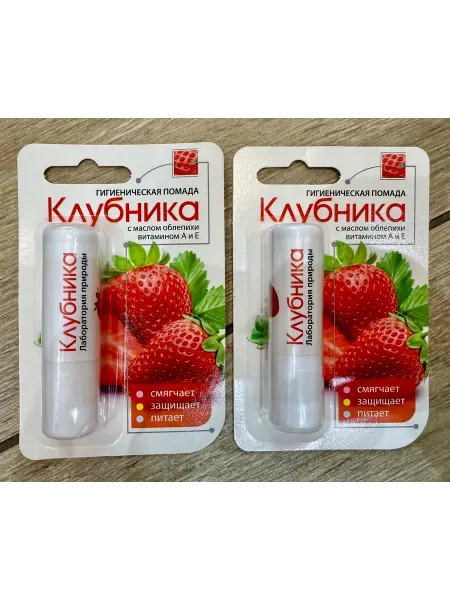 Аванта Помада Клубника гигиеническая 2,8 г 2 шт