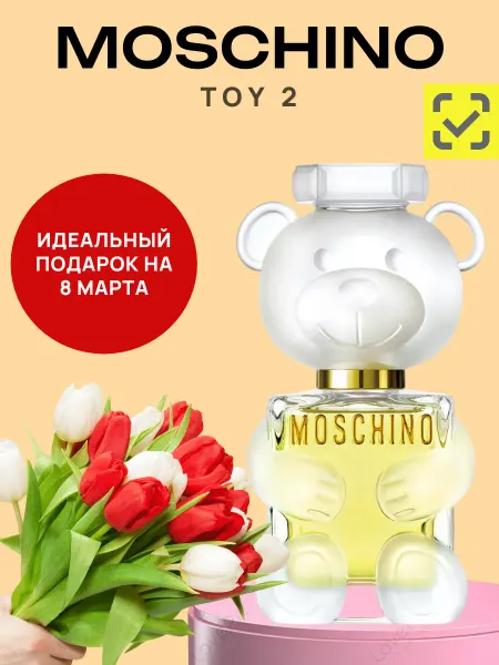Аромат Духи по мотивам TOY 2 Москино белая Мишка 100 мл