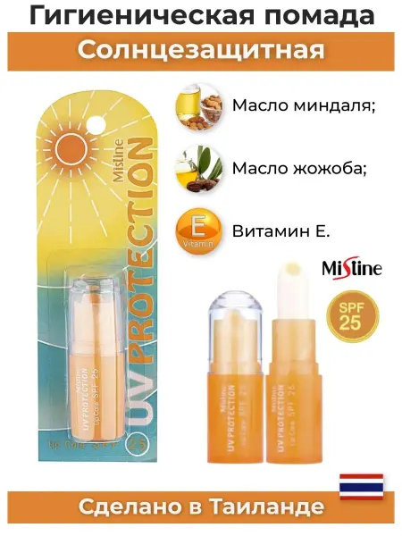Mistine Солнцезащитная помада SPF 25
