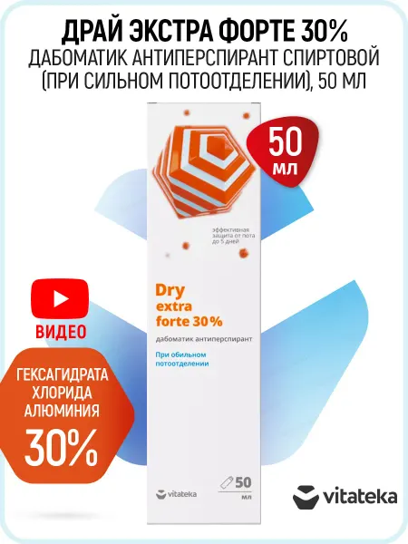 Витатека Драй Экстра Форте 30% Дезодорант Дабоматик 50 мл (Спиртовой)
