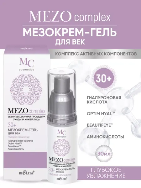 Белита Мезокрем-гель для век Глубокое увлажнение MEZOcomplex 30+