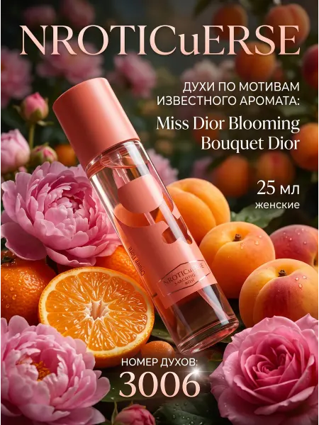 Narkotic Rose Духи 3006 Blooming Bouquet 25 мл