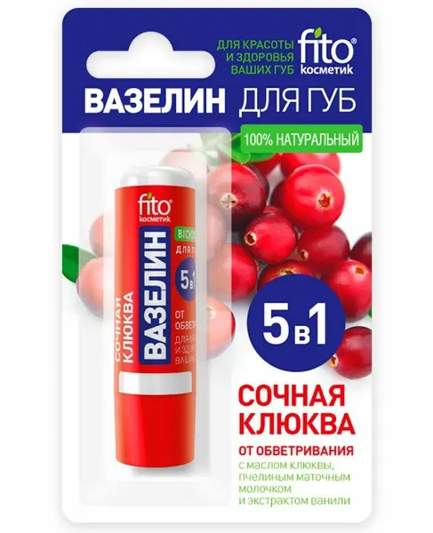 Fito косметик Вазелин для губ сочная клюква 4,5гр. - 2 шт