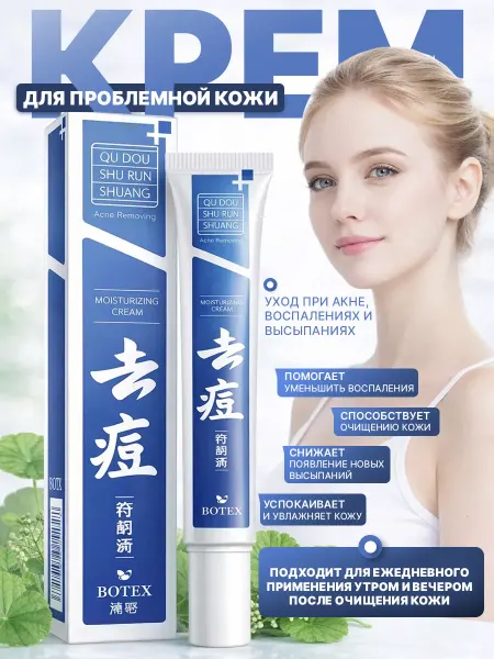 4HEALTH Крем для проблемной кожи лица от прыщей и акне