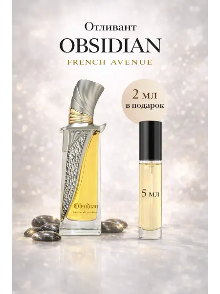 French Avenue Арабские духи женские, Obsidian 5ml