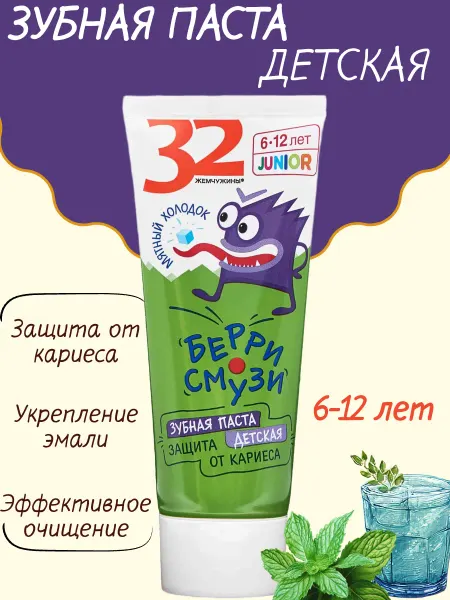 MODUM Паста зубная детская от кариеса 6-12 лет
