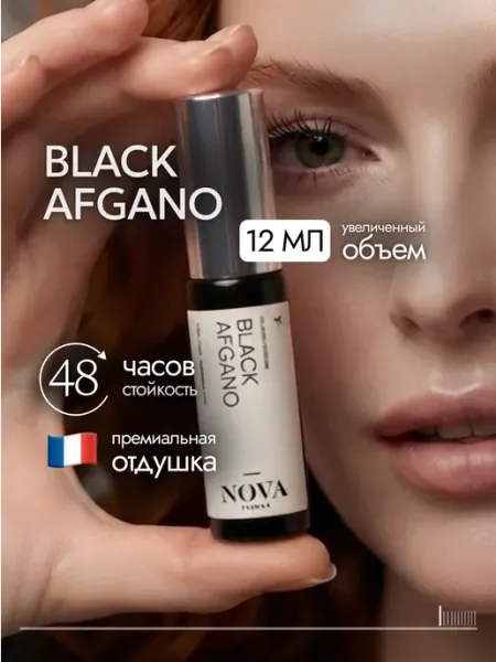 Nova Parfum Black Afgano духи 10 мл
