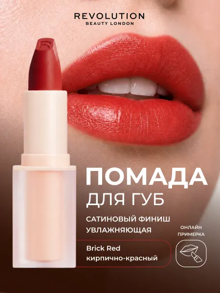 REVOLUTION MAKEUP Помада для губ матовая REVOLUTION LIP ALLURE Brick Red