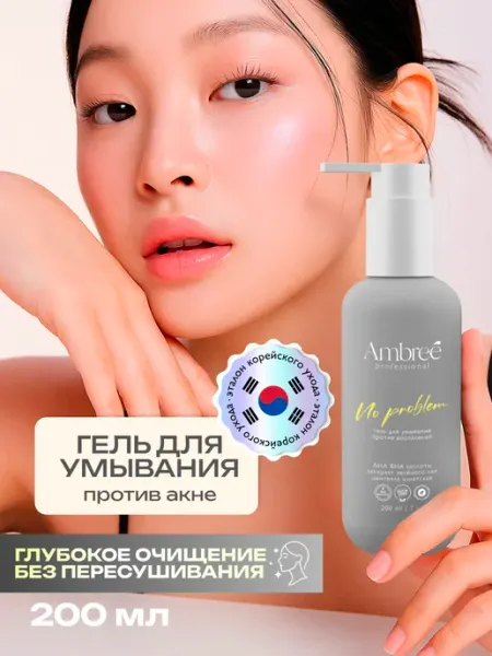 Ambree Professional Гель для умывания