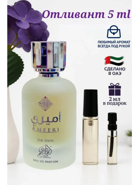 Духи Отливант Ameeri Wadi Al Khaleej