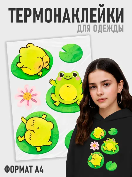 Каждому Своё Animals Термонаклейки Лягушки Утки Мультяшные Для Одежды Детские