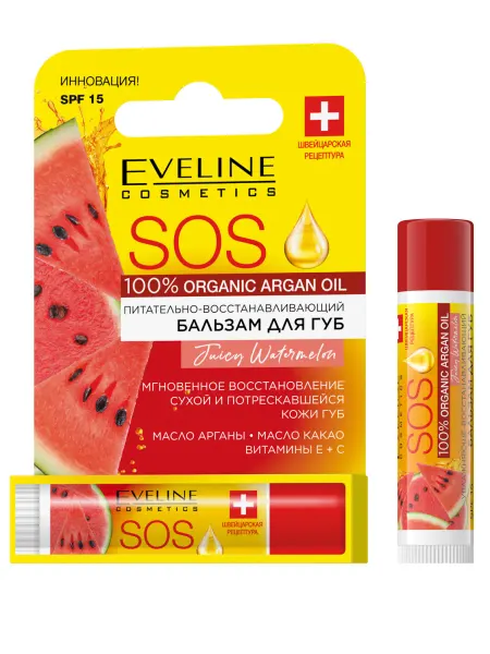 EVELINE Бальзам для губ Argan SOS Juicy Watermelon