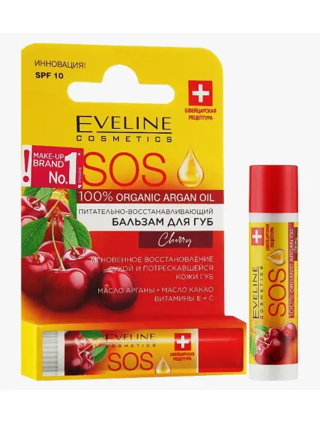 EVELINE Бальзам для губ Восстанавливающий Вишня ARGAN OIL SOS