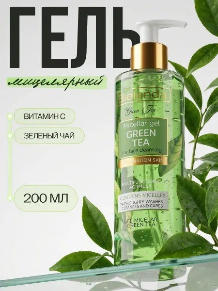 Bielenda Гель для умывания лица GREEN TEA очищающий, 200 мл
