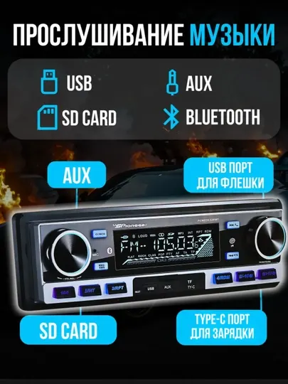 Pioneer 5309 BT автомагнитола – Bluetooth, USB/AUX, многофункциональная аудиосистема