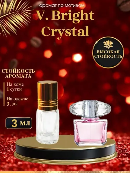OilParfum Масляные духи мотив Bright Crystal Брайт Кристалл женские