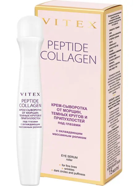 Витэкс Peptide Collagen Сыворотка от морщин и кругов под глазами