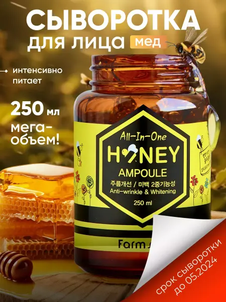 Оптимус Увлажняющая сыворотка для лица корейская ампульная Collagen