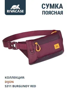 Сумка на пояс для смартфона и планшета до 7.9" красная RIVACASE 5311 red из водоотталкивающей ткани с ламинированием