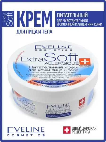 Eveline Cosmetics Крем для лица и тела гипоаллергенный ExtraSoft 200мл