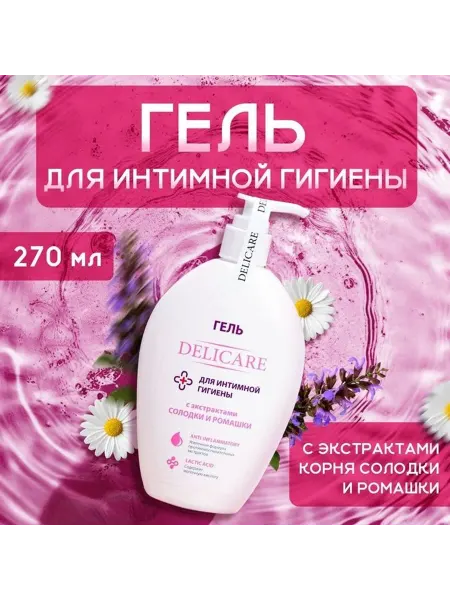 DELICARE Гель для интимной гигиены с экстрактами корня солод