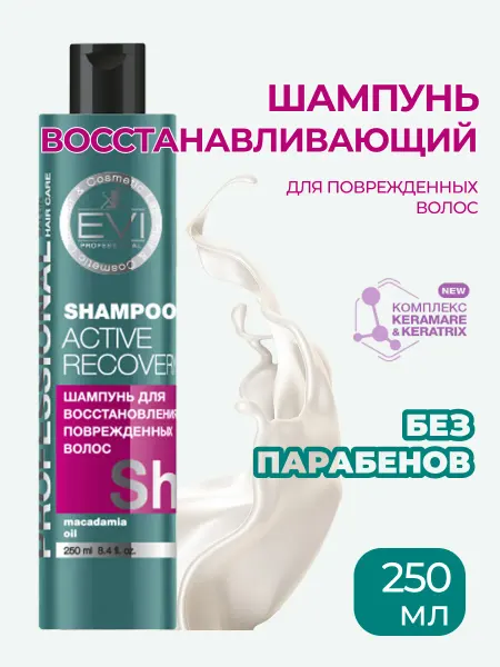 EVI professional Шампунь восстанавливающий 250 мл