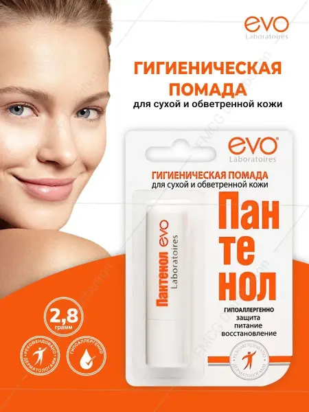 EVO Пантенол Помада Губная Гигиеническая
