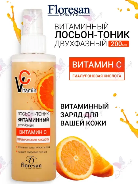 Floresan Лосьон тоник для лица двухфазный с гиалуроновой кислотой