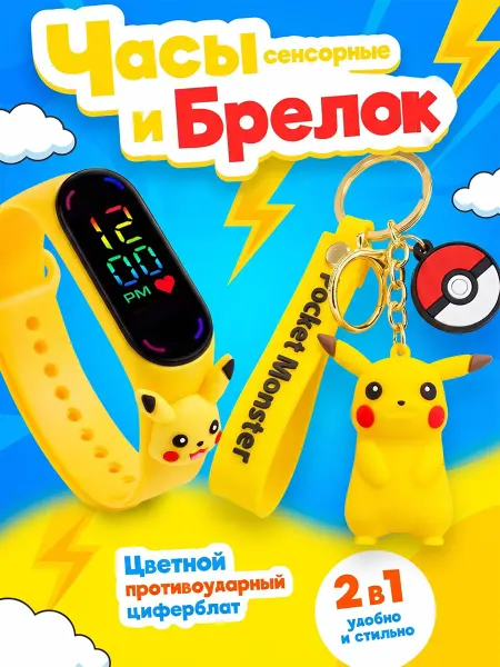 IvTaMi Часы детские наручные Пикачу