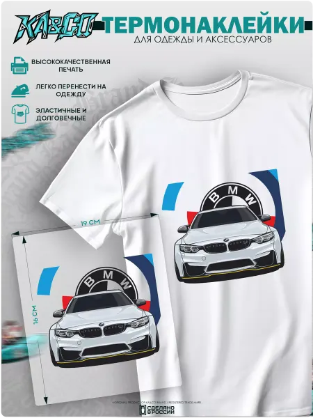 KA&CO Термонаклейка на одежду принт M Motorsport