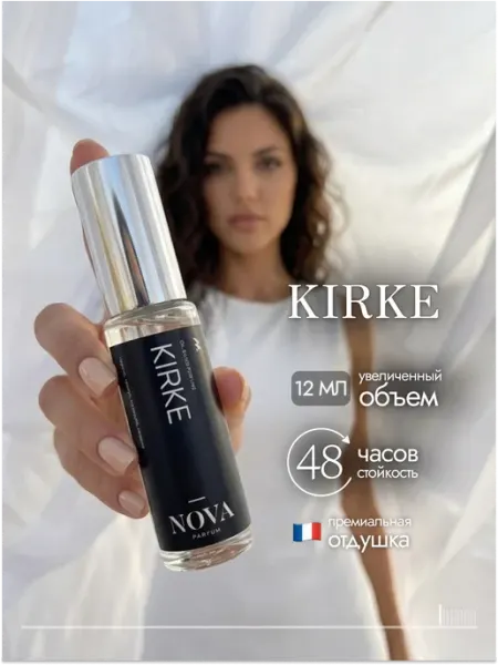 Nova Parfum Kirke духи женские 12 мл