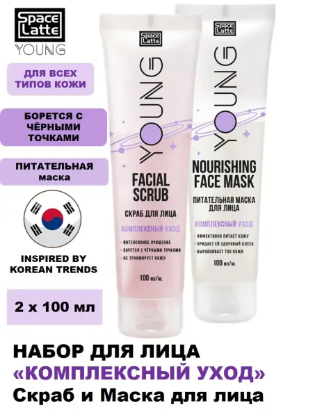 Русская косметика Маска для лица Увлажняющая Space Latte YOUNG