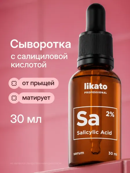 Likato professional Сыворотка для лица против акне
