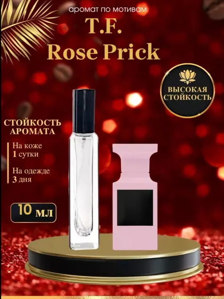 LXparfume Масляные духи мотив Rose Prick Том Форд Роз Прик