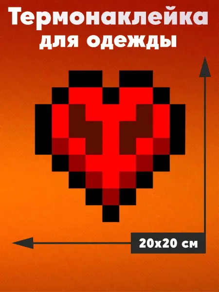 MarBela Термонаклейка на одежду Майнкрафт