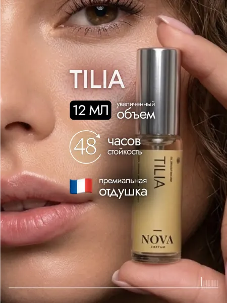 Nova Parfum Tilia духи 10 мл