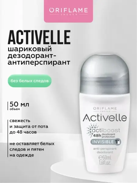 Oriflame Шариковый дезодорант женский без белых следов
