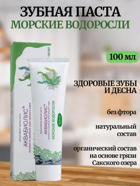 Сакские грязи Зубная паста Морские водоросли Аквабиолис