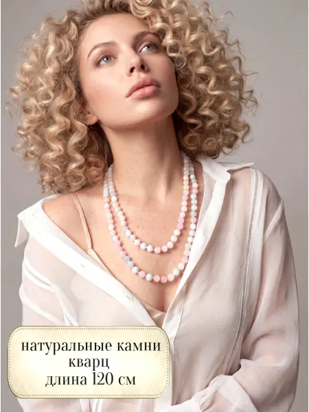 Длинные бусы из натуральных камней кварца