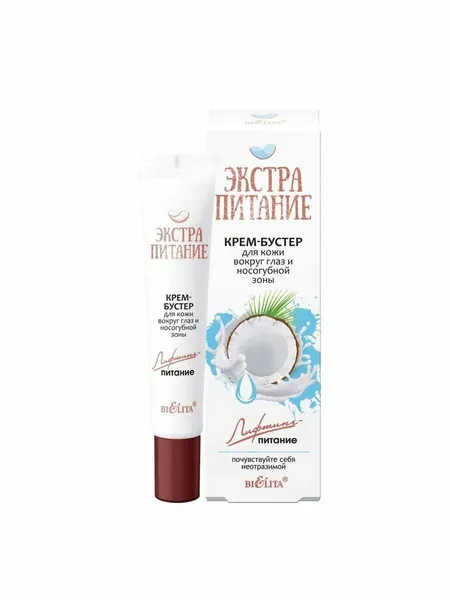 Белита Крем-бустер для кожи вокруг глаз и носогубной зоны 2штуки